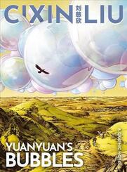Cixin Liu's Yuanyuan's Bubbles