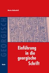 Einf&uuml;hrung in die georgische Schrift