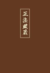 Shobogenzo.Bd.1